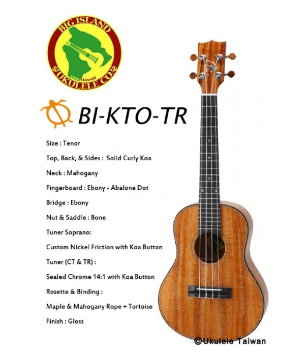 【台灣烏克麗麗 專門店】 Big Island ukulele 烏克麗麗 BI-KTO-TR 全單板夏威夷木琴款 (空運來台)